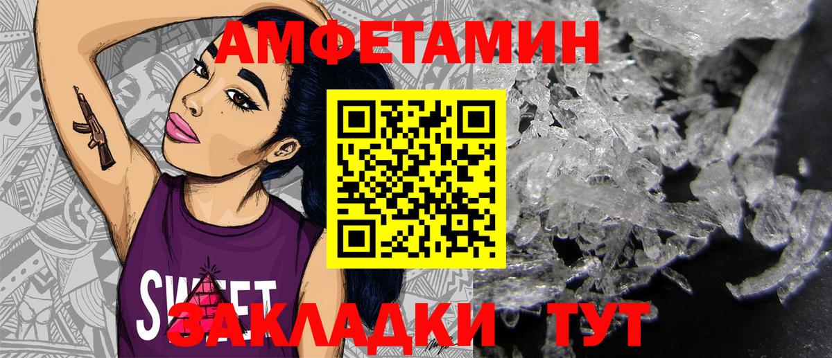 Amphetamine 97%  Амфетамин  Amphetamine  Корсаков  Вход с VPN 