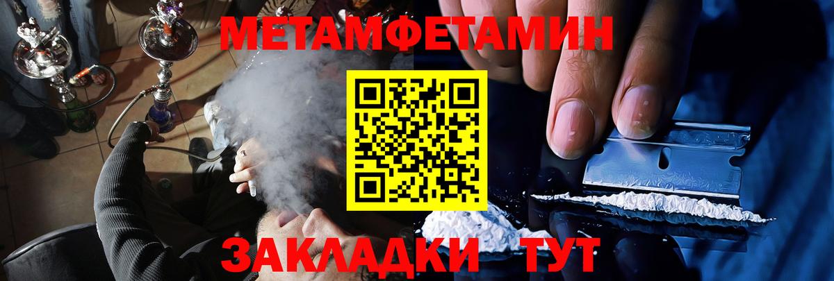 АМФЕТАМИН 98% Корсаков