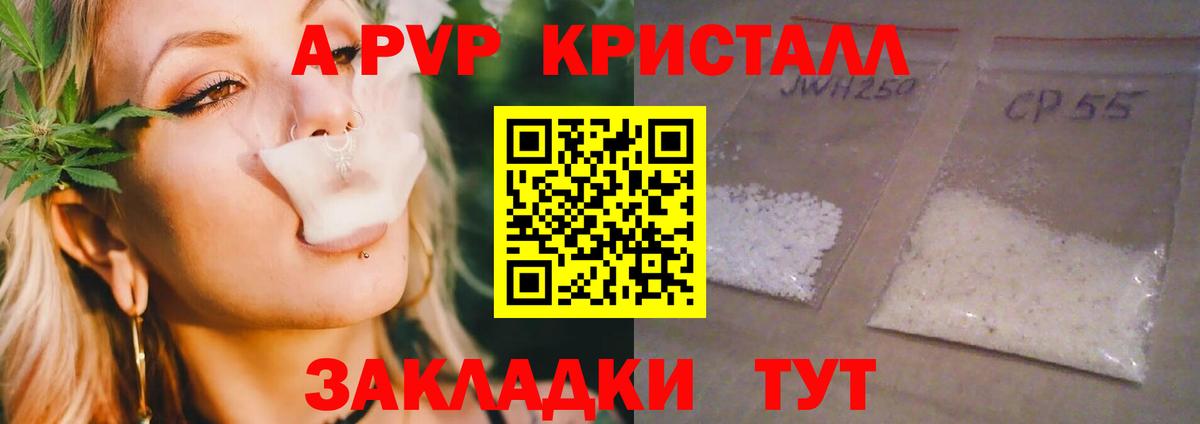 A-PVP мука  Вход с VPN  Корсаков  Alpha-PVP  Альфа ПВП мука  А ПВП Соль 