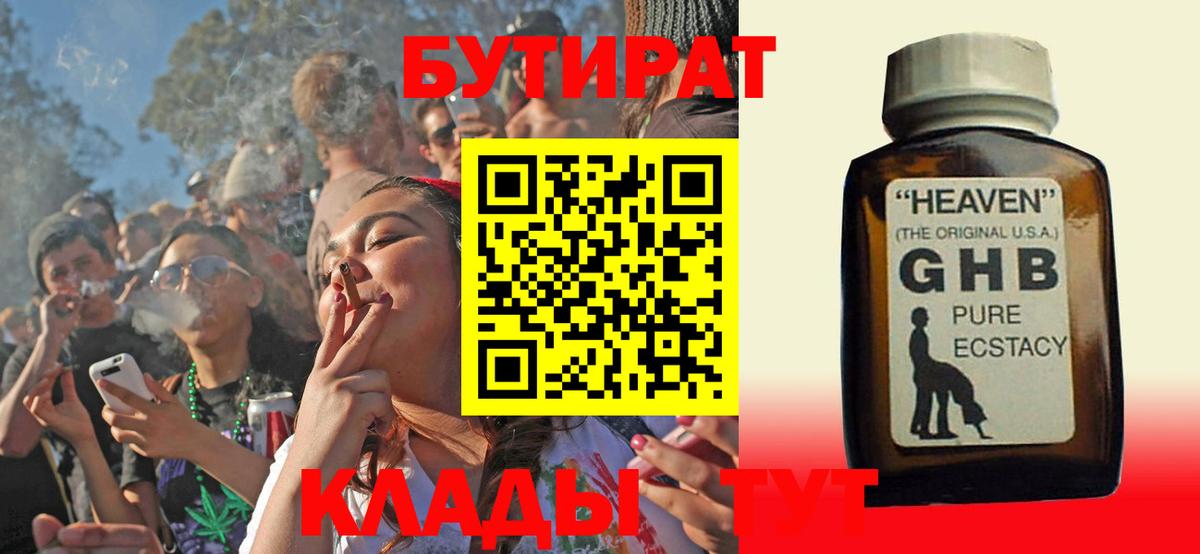 Бутират оксибутират Корсаков