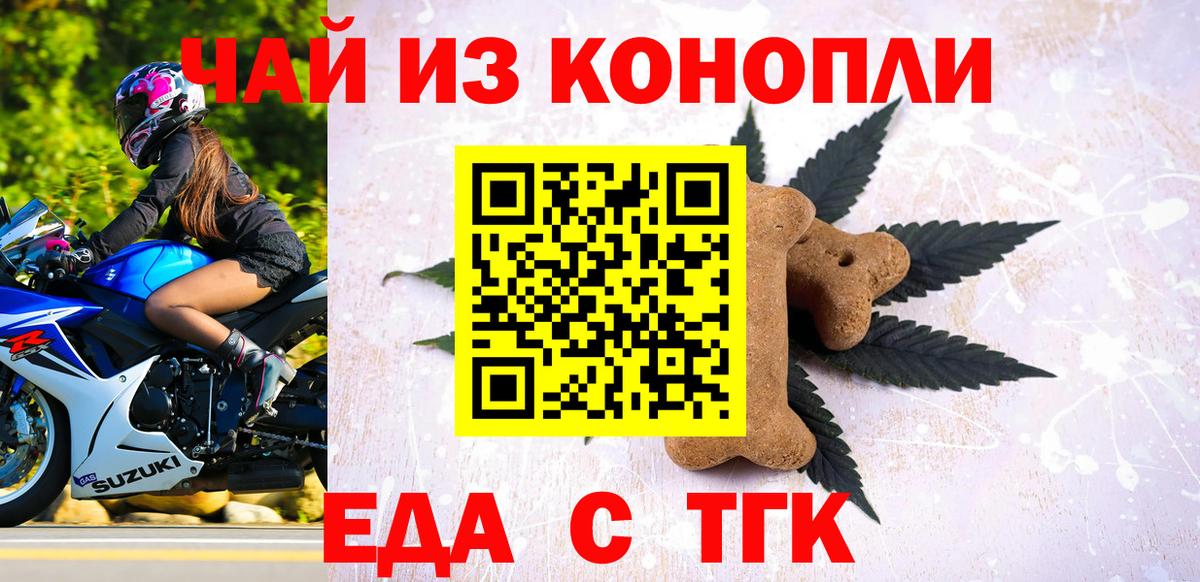 Корсаков  Canna-Cookies конопля  Вход с VPN 