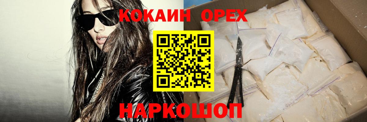 Кокаин 97%  Вход с VPN  Корсаков  Кокаин Перу 
