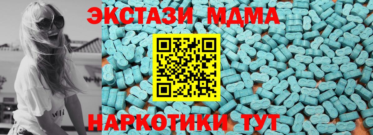 ЭКСТАЗИ Cube Корсаков