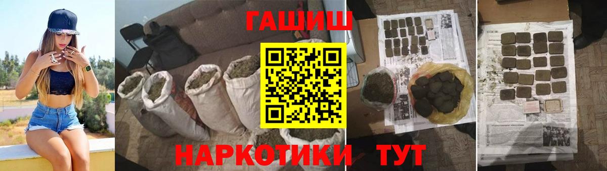 ГАШИШ ice o lator Корсаков