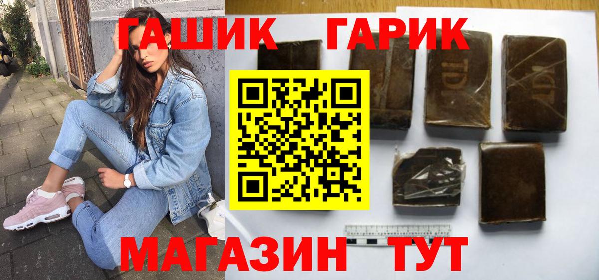 ГАШ Ice-O-Lator  ГАШ hashish  Вход с VPN  Корсаков 
