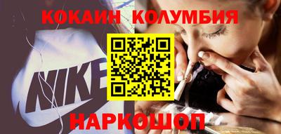 кокаин колумбия Волгодонск
