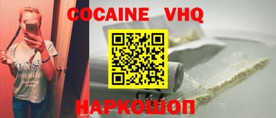 кокаин колумбия Волгодонск