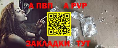 бутират Волжский