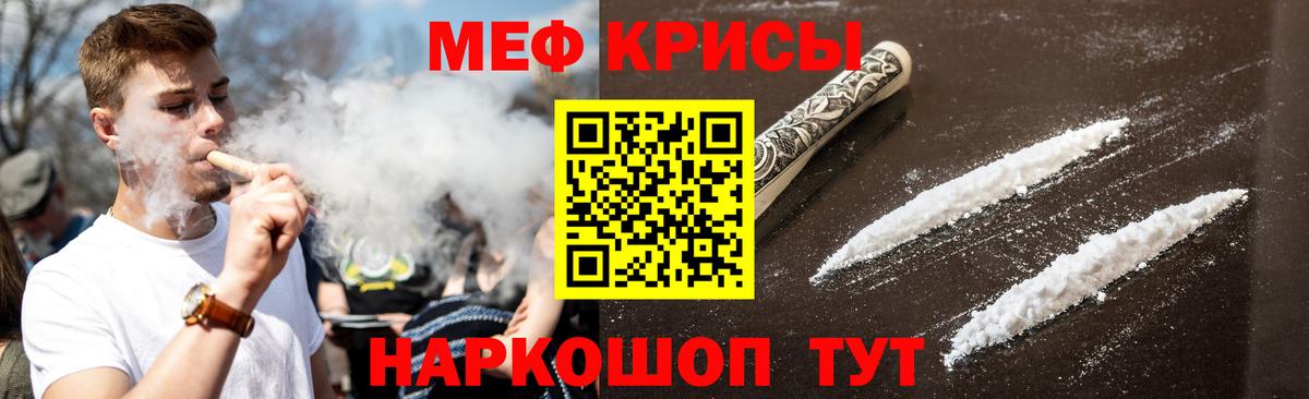 Корсаков  блэк спрут сайт  Вход с VPN  Мефедрон mephedrone  МЕФ мяу мяу  Меф 