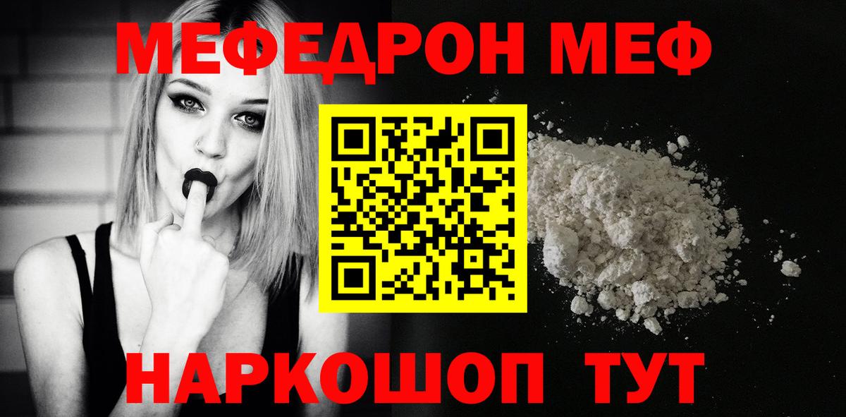 Мефедрон мука Корсаков