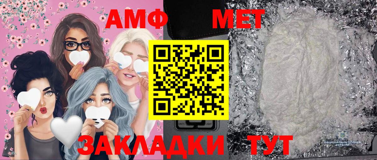Метамфетамин кристалл Корсаков