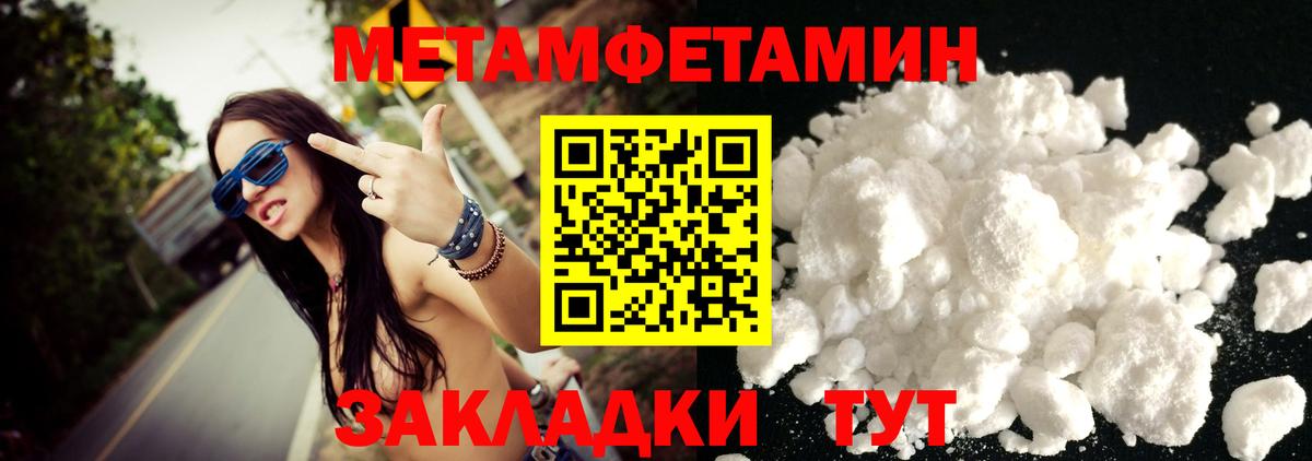 МЕТАМФЕТАМИН Корсаков