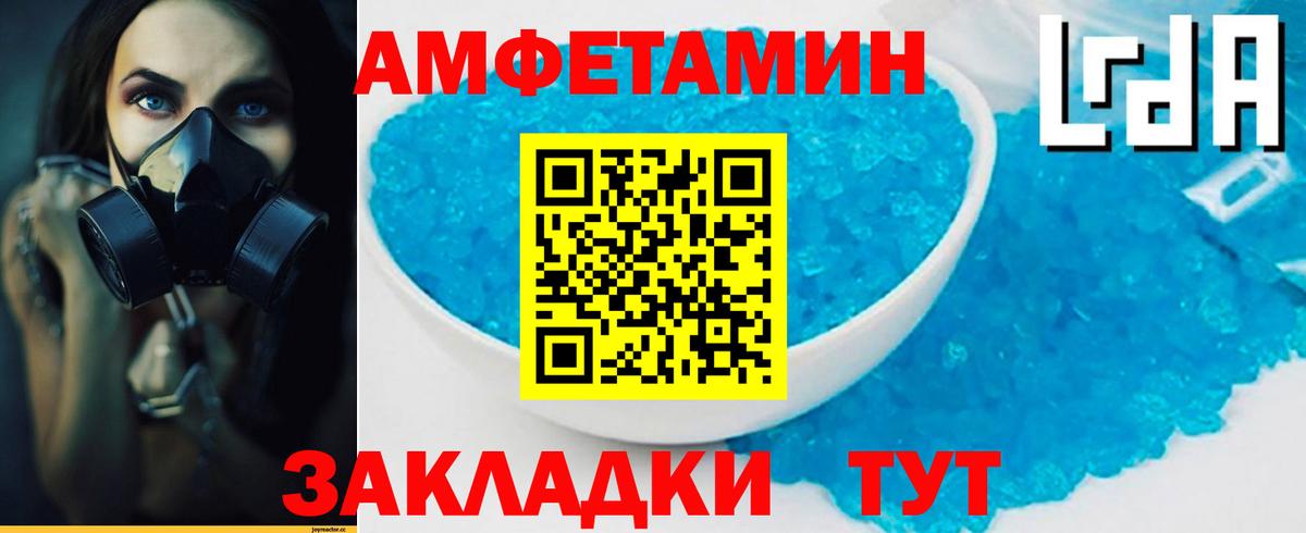 Первитин Декстрометамфетамин 99.9%  Вход с VPN  Корсаков  Первитин Декстрометамфетамин 99.9% 