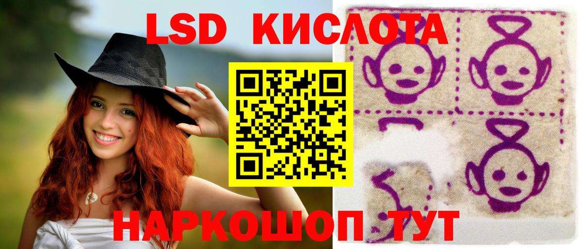 Корсаков  Марки NBOMe 1,8мг  Вход с VPN 