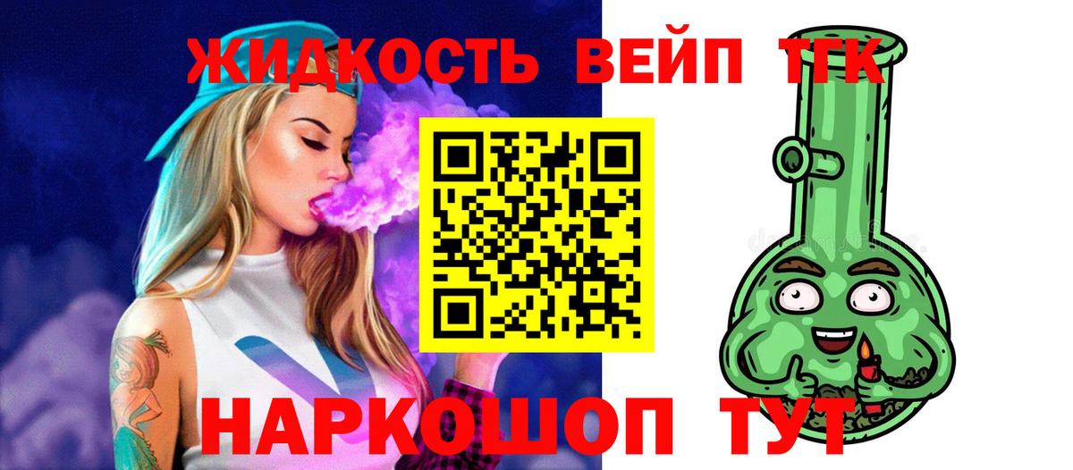 Корсаков  ТГК вейп с тгк  где купить   Вход с VPN  Дистиллят ТГК THC oil 