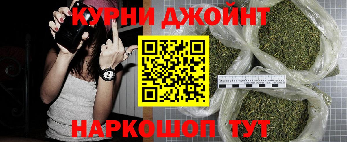 Корсаков  Конопля Ganja  Вход с VPN  Бошки Шишки тримм 