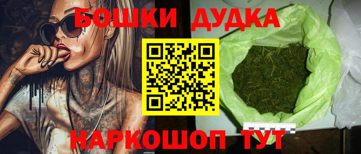 Марихуана планчик Корсаков